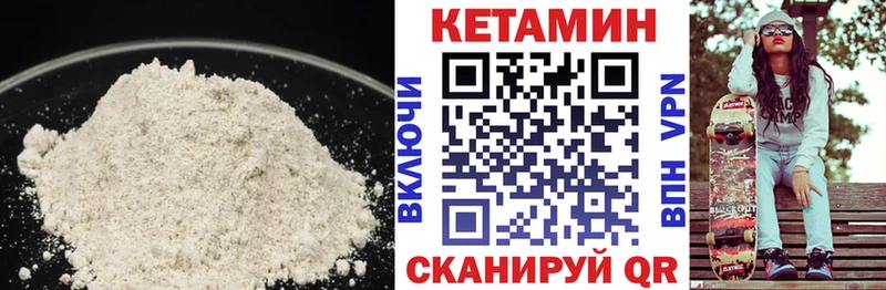 Кетамин ketamine  Великие Луки 