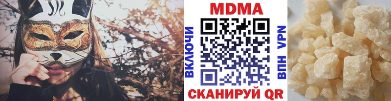 купить наркотик  Великие Луки  МДМА молли 