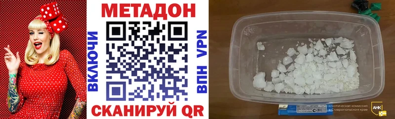 МЕТАДОН VHQ  Великие Луки 