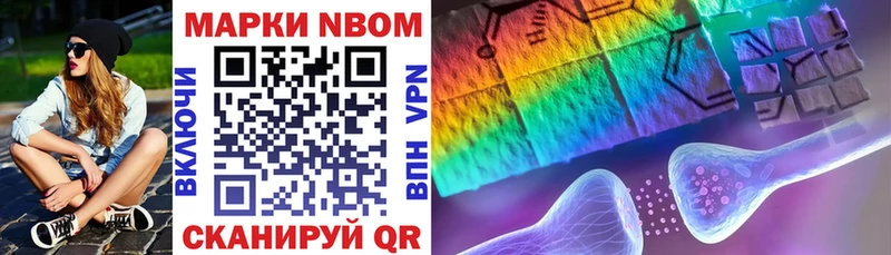Марки NBOMe 1,8мг цена наркотик Великие Луки
